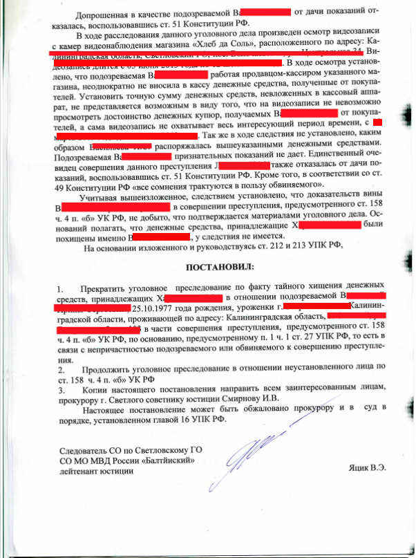 П б ч 1 ст. Ч 1 ст 256 УК РФ. Ст.158 ч.4 п.б УК РФ. Уголовное дело ст 158 ч4. УК РФ 256 часть 3